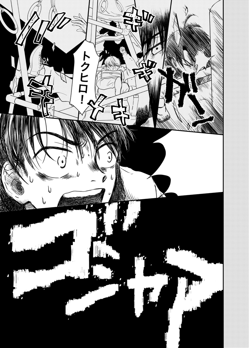 漫画】エースの代わりに出るレースの画像