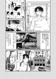 漫画】エースの代わりに出るレースの画像