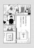 漫画】エースの代わりに出るレースの画像
