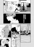 漫画】エースの代わりに出るレースの画像