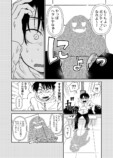 漫画】エースの代わりに出るレースの画像