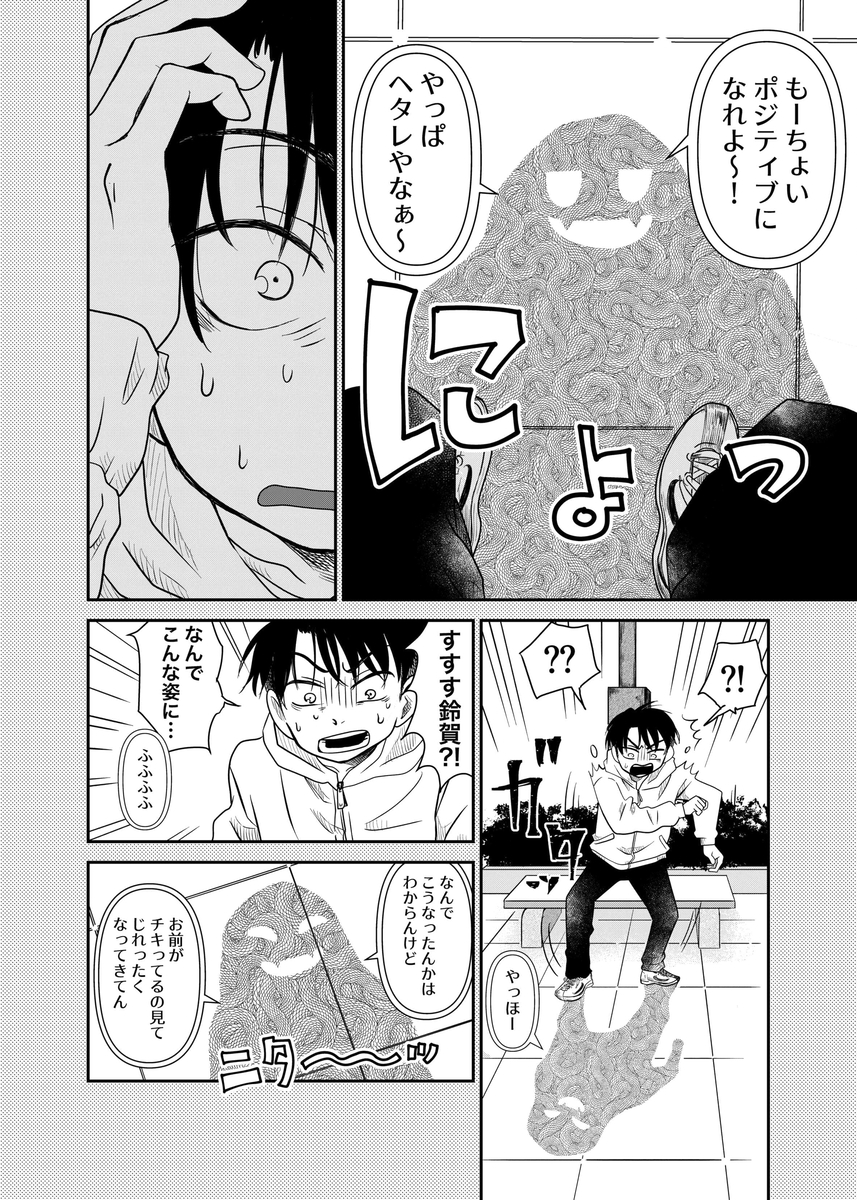 漫画】エースの代わりに出るレースの画像