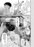 漫画】エースの代わりに出るレースの画像