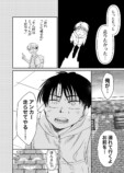 漫画】エースの代わりに出るレースの画像