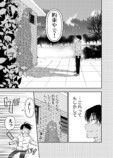 漫画】エースの代わりに出るレースの画像