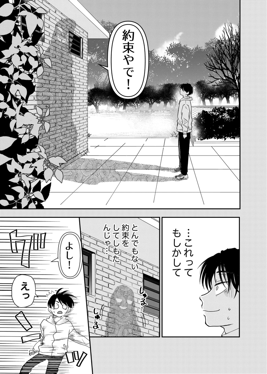 漫画】エースの代わりに出るレースの画像