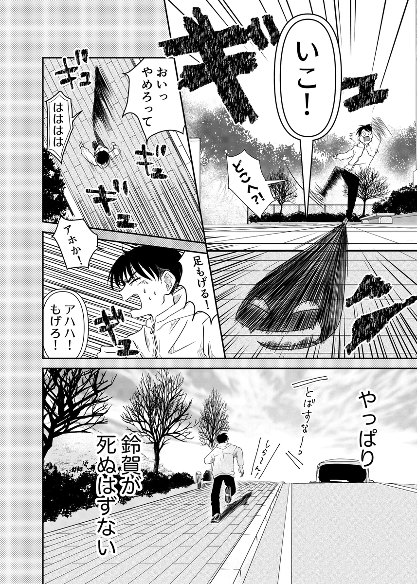 漫画】エースの代わりに出るレースの画像