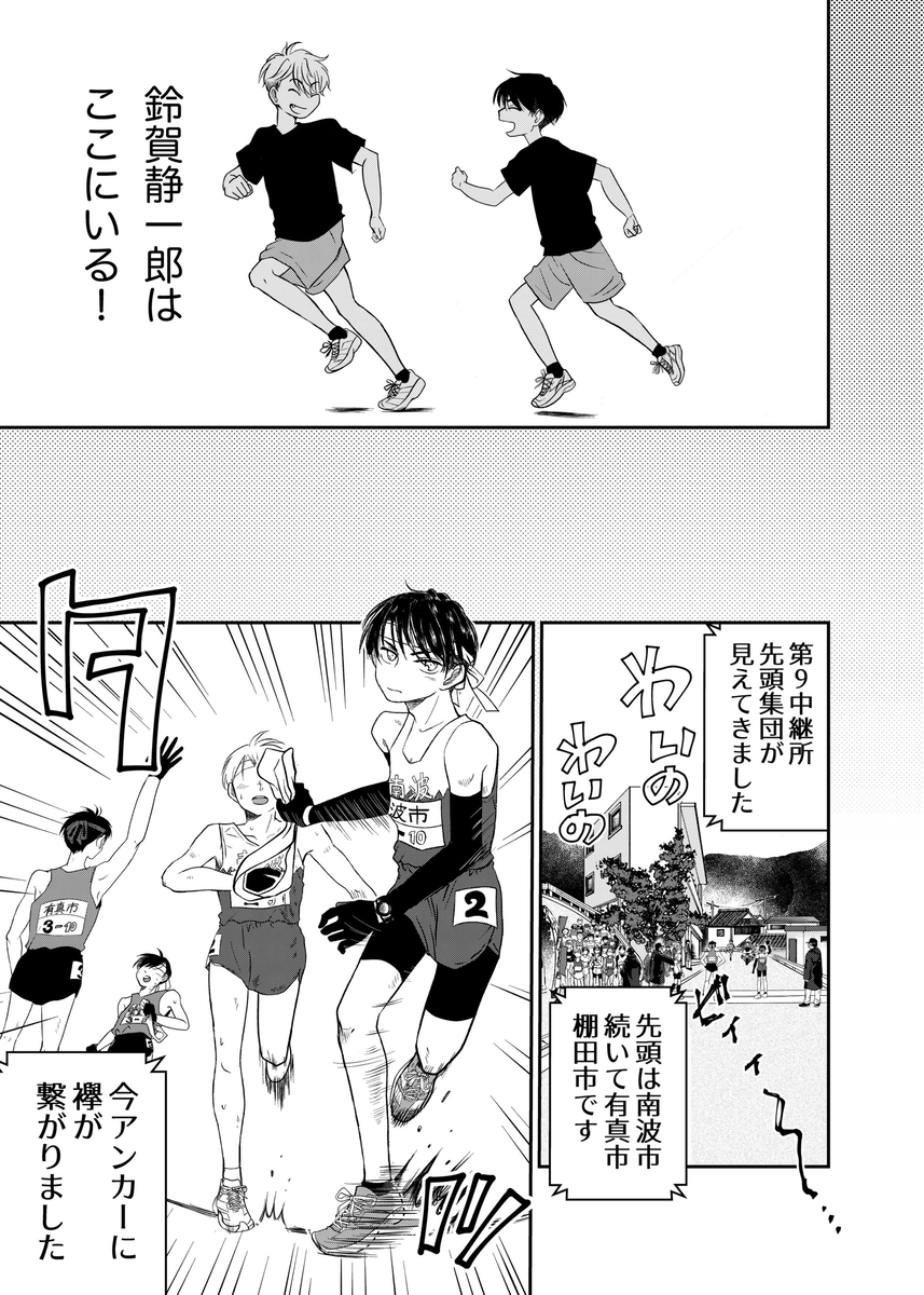漫画】エースの代わりに出るレースの画像