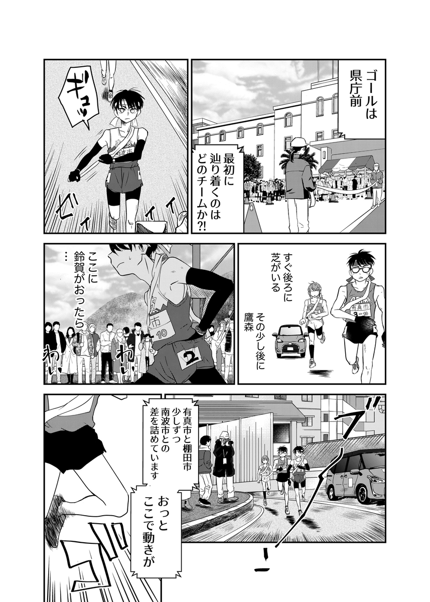 漫画】エースの代わりに出るレースの画像