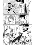 漫画】エースの代わりに出るレースの画像