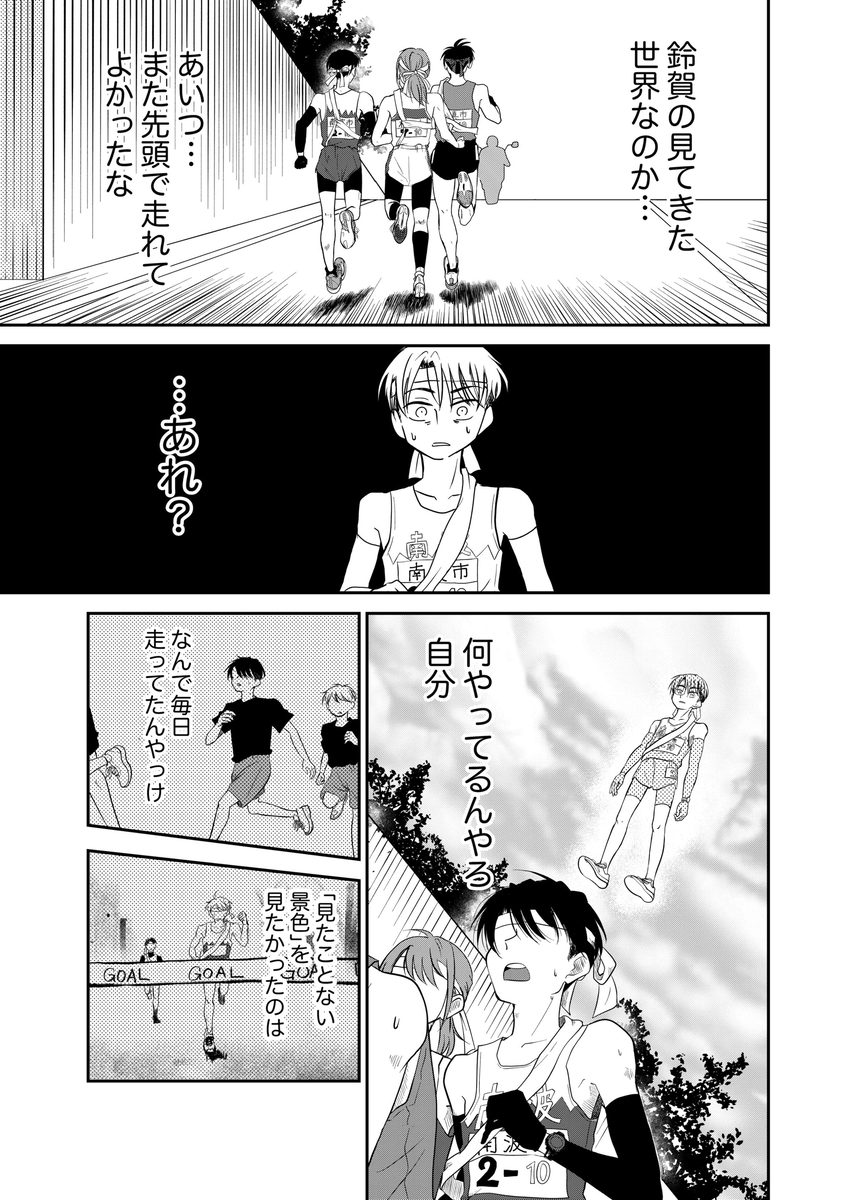 漫画】エースの代わりに出るレースの画像