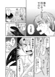 漫画】エースの代わりに出るレースの画像