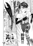 漫画】エースの代わりに出るレースの画像