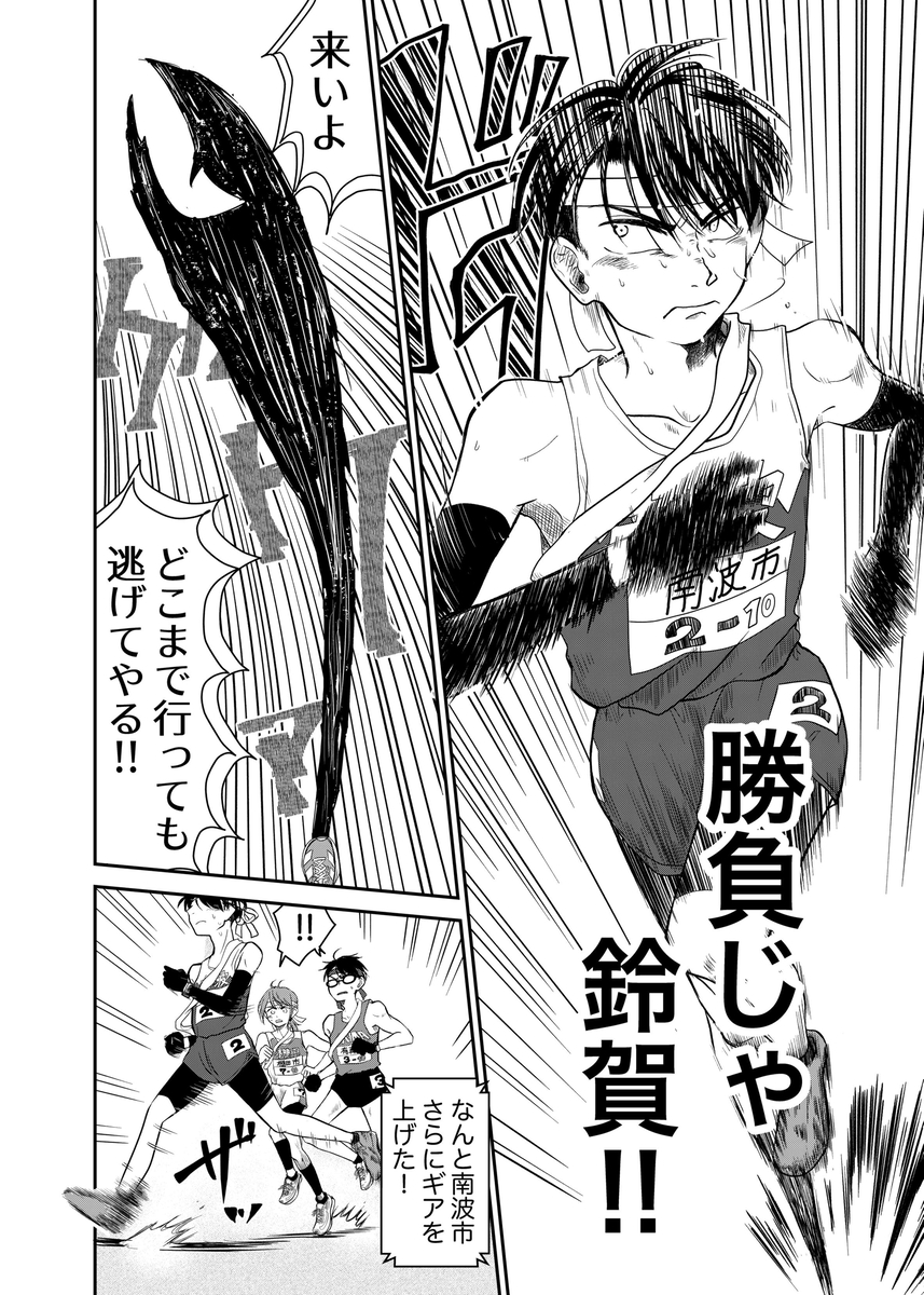 漫画】エースの代わりに出るレースの画像