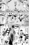 漫画】エースの代わりに出るレースの画像