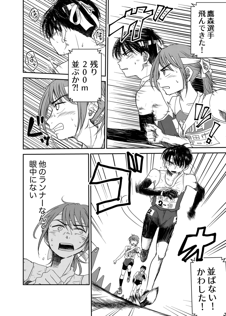 漫画】エースの代わりに出るレースの画像