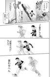 漫画】エースの代わりに出るレースの画像