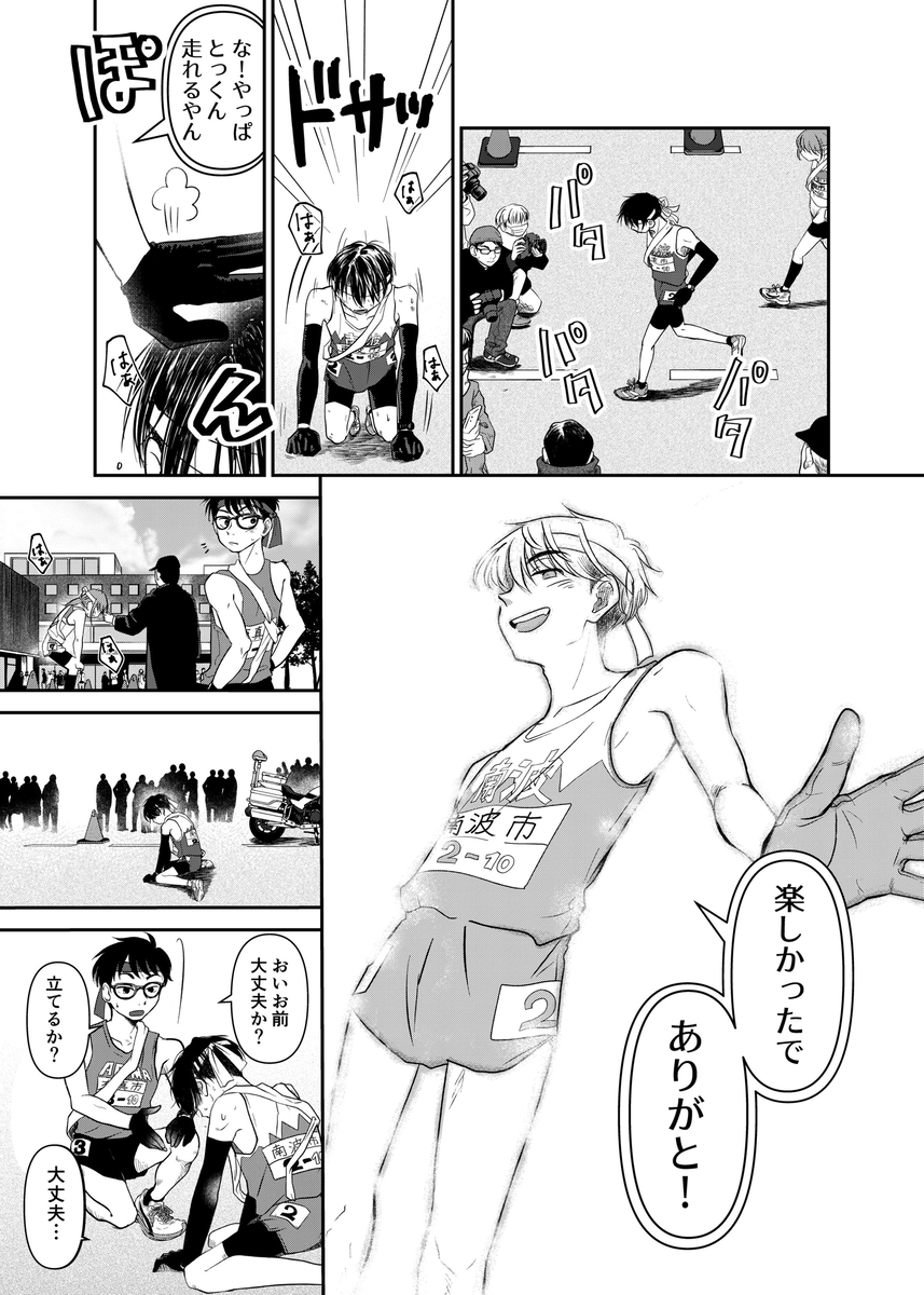 漫画】エースの代わりに出るレースの画像