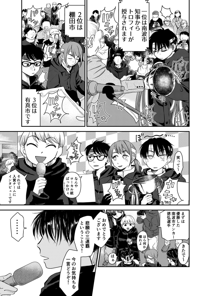 漫画】エースの代わりに出るレースの画像