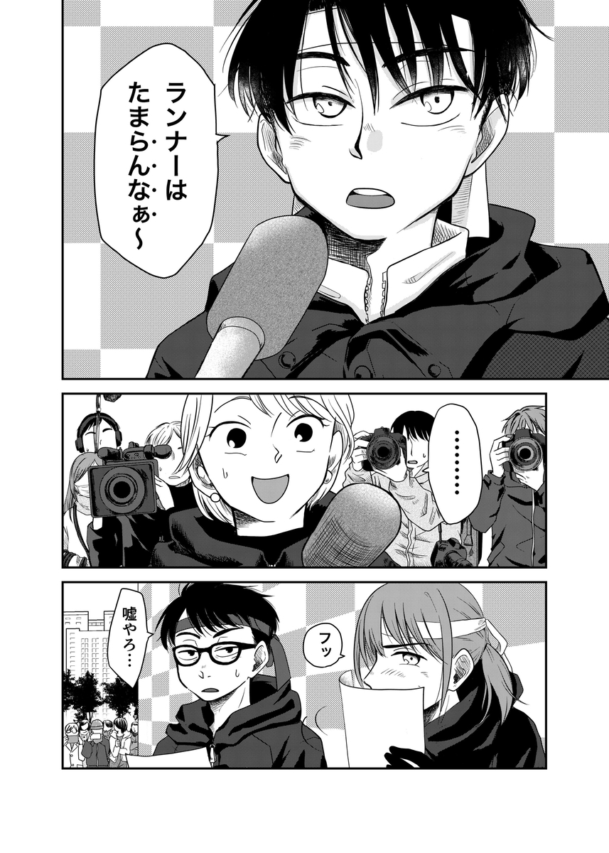 漫画】エースの代わりに出るレースの画像