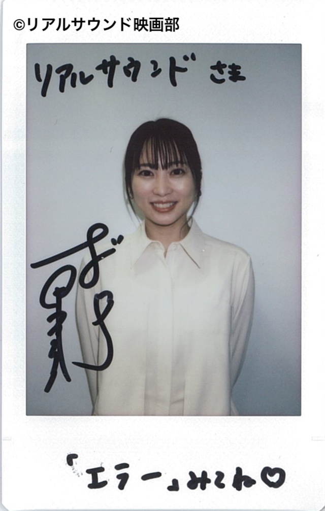 志田未来、一線を走り続ける芝居への愛の画像