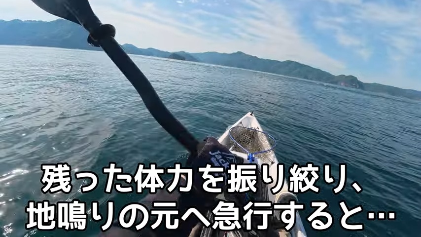 釣り系YouTuber、巨大すぎるナブラに遭遇の画像