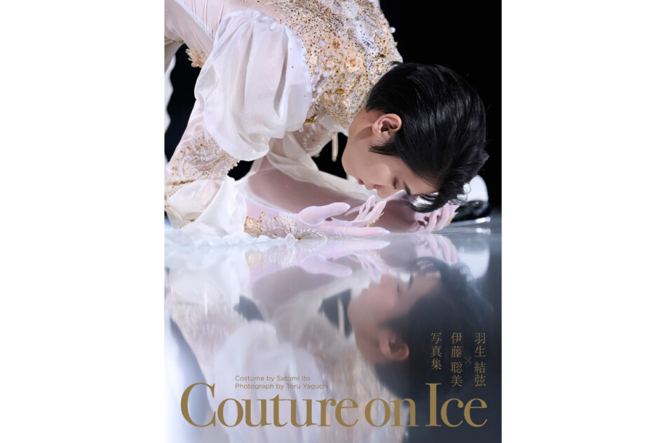 羽生結弦×伊藤聡美の写真集7月24日発売
