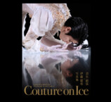 羽生結弦×伊藤聡美の写真集7月24日発売の画像