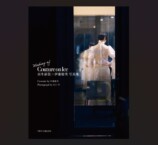 羽生結弦×伊藤聡美の写真集7月24日発売の画像