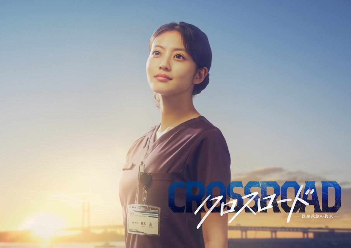 今田美桜主演『クロスロード』7月より放送