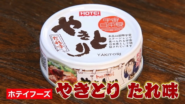 江頭が紹介した絶品缶詰