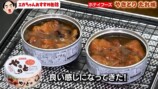 江頭が紹介した絶品缶詰