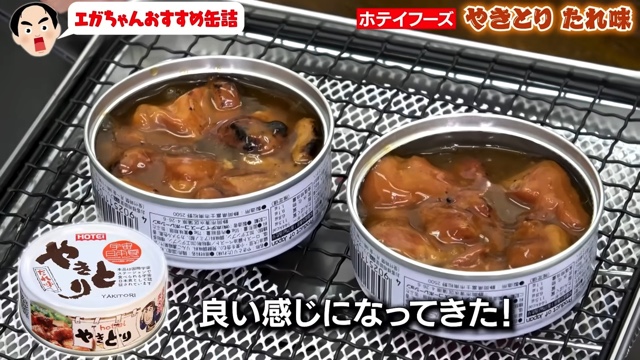 江頭が紹介した絶品缶詰