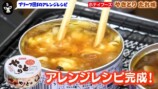 江頭が紹介した絶品缶詰