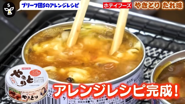 江頭が紹介した絶品缶詰