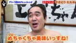 江頭が紹介した絶品缶詰