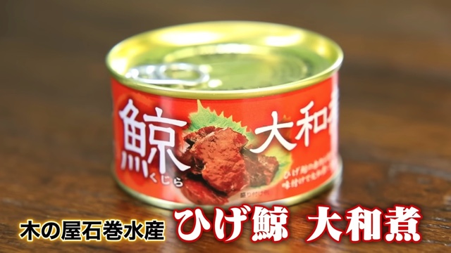 江頭が紹介した絶品缶詰