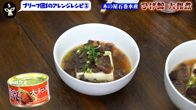 江頭が紹介した絶品缶詰