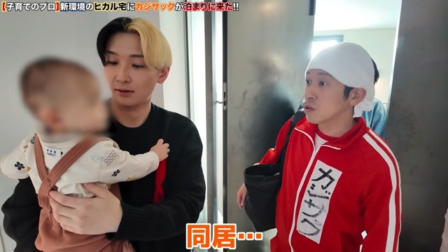 ヒカルの彼女と彼女の子どもに対面したカジサック