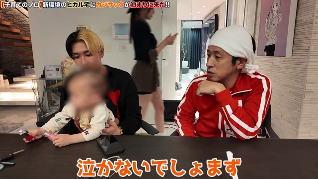 ヒカルの彼女と彼女の子どもに対面したカジサック