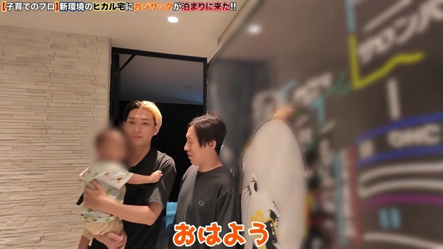 ヒカルの彼女と彼女の子どもに対面したカジサック