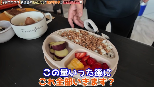 ヒカルの彼女と彼女の子どもに対面したカジサック