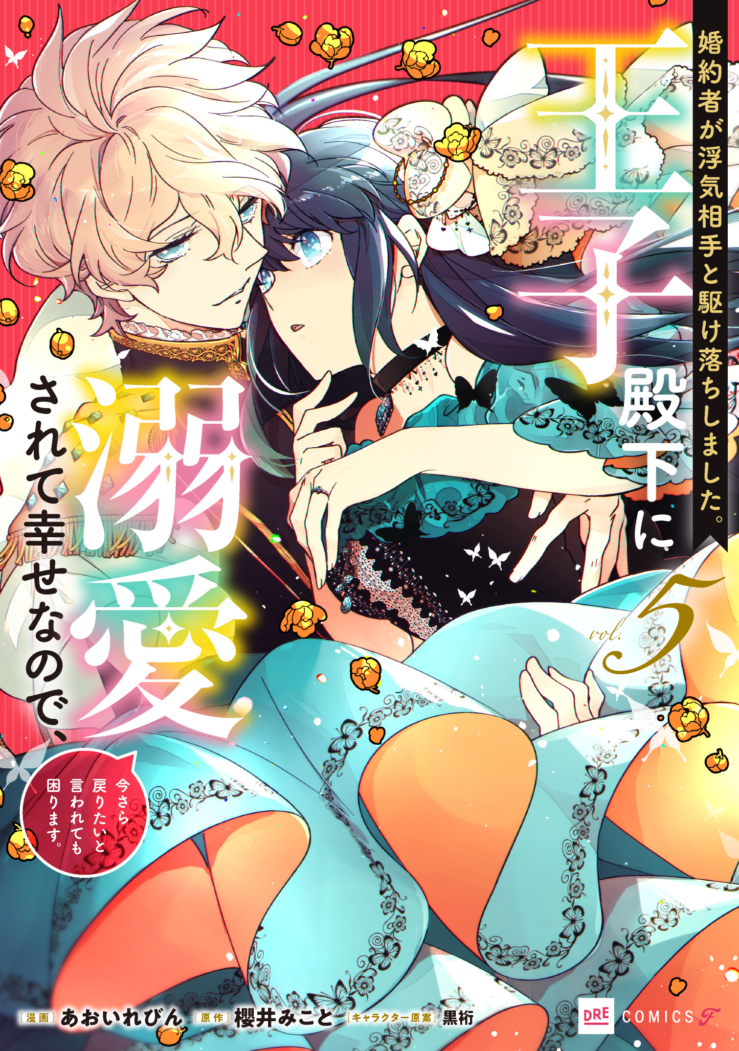 100万部突破『婚かけ』池袋にパノラマ広告の画像