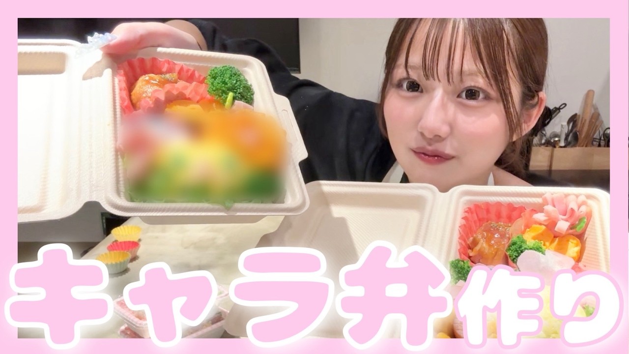 希空、初の“キャラ弁”作り動画に反響