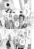 【漫画】好きな人の“好きな人の話”の画像