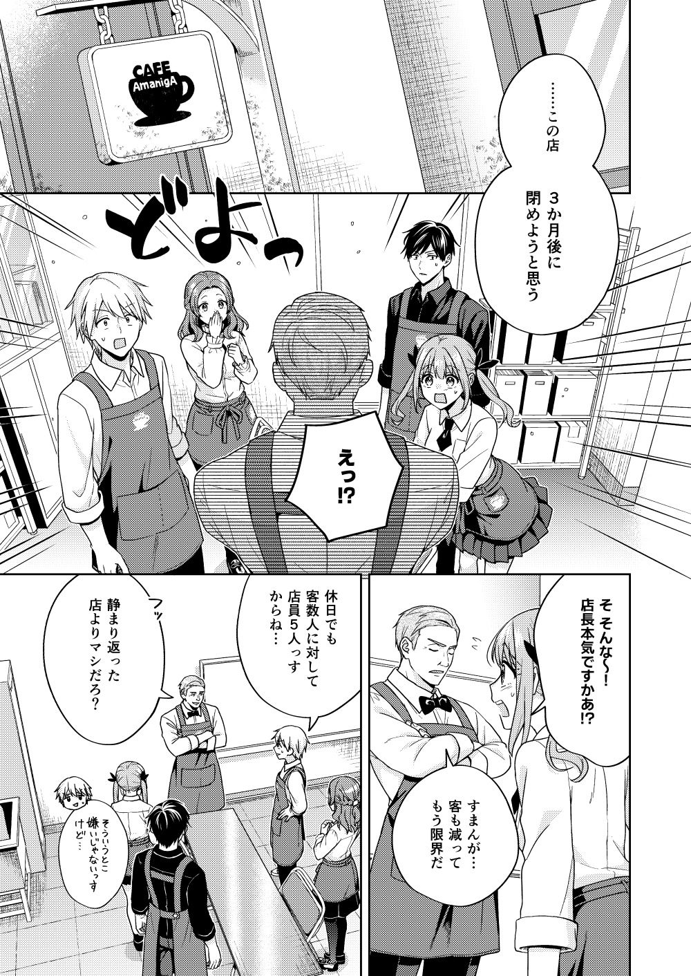 【漫画】好きな人の“好きな人の話”の画像