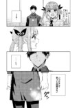 【漫画】好きな人の“好きな人の話”の画像