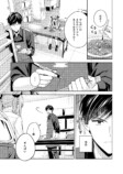 【漫画】好きな人の“好きな人の話”の画像