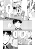 【漫画】好きな人の“好きな人の話”の画像