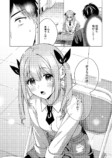 【漫画】好きな人の“好きな人の話”の画像